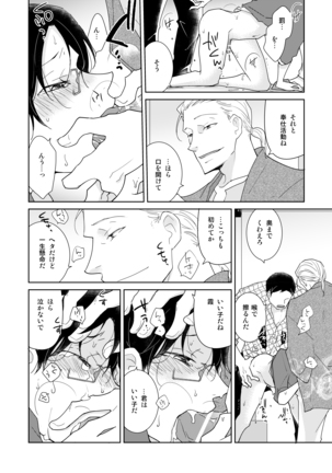DLsiteがるまにアンソロジー vol.5 ―メス堕ち― Page #73