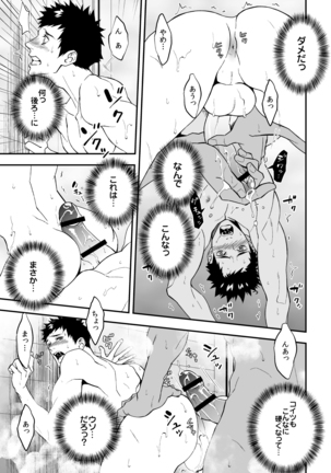DLsiteがるまにアンソロジー vol.5 ―メス堕ち― Page #44