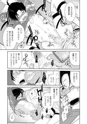DLsiteがるまにアンソロジー vol.5 ―メス堕ち― Page #68