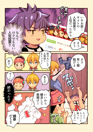 DLsiteがるまにアンソロジー vol.5 ―メス堕ち― Page #79