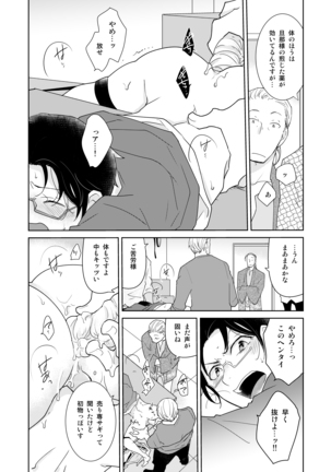 DLsiteがるまにアンソロジー vol.5 ―メス堕ち― Page #63