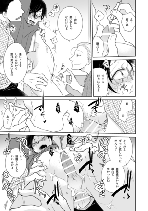 DLsiteがるまにアンソロジー vol.5 ―メス堕ち― Page #72