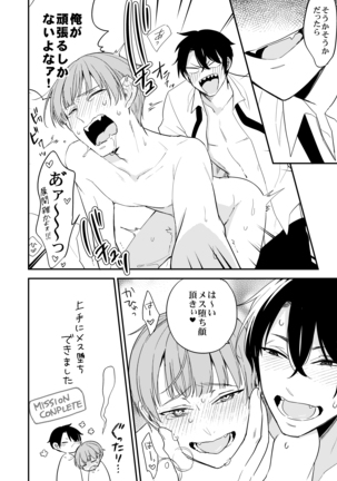 DLsiteがるまにアンソロジー vol.5 ―メス堕ち― Page #149