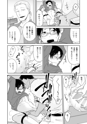 DLsiteがるまにアンソロジー vol.5 ―メス堕ち― Page #67