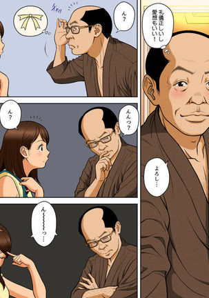 DeliHeal o Yondara Yuutousei no Oshiego ga Kichattan desu kedo... Page #16