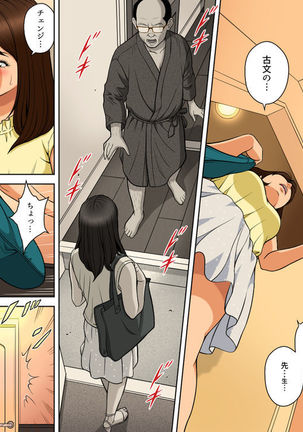DeliHeal o Yondara Yuutousei no Oshiego ga Kichattan desu kedo... Page #17
