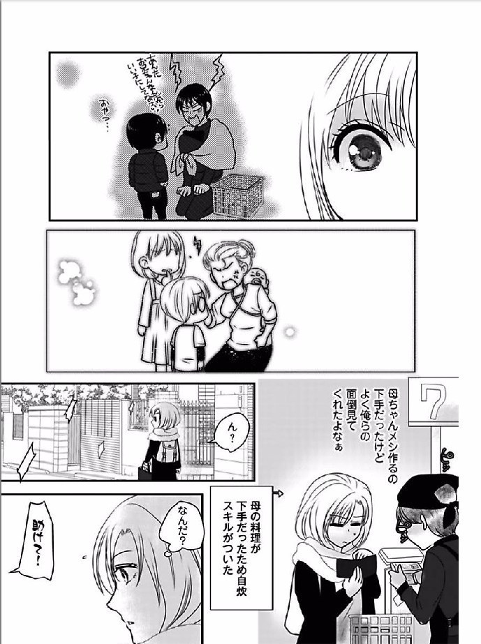 Kaian★Trade~Onnna no ii tokoro, oshiete ageru~volume 4