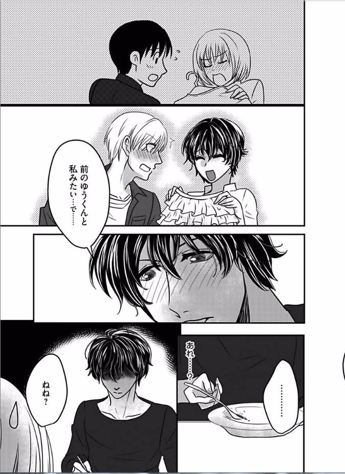 Kaian★Trade~Onnna no ii tokoro, oshiete ageru~volume 4