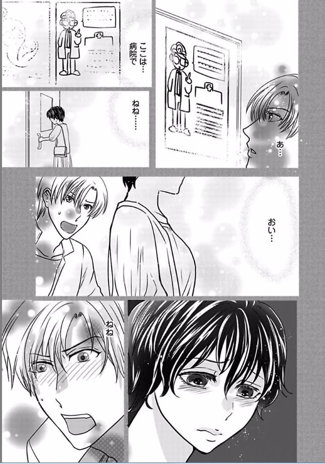 Kaian★Trade~Onnna no ii tokoro, oshiete ageru~volume 4