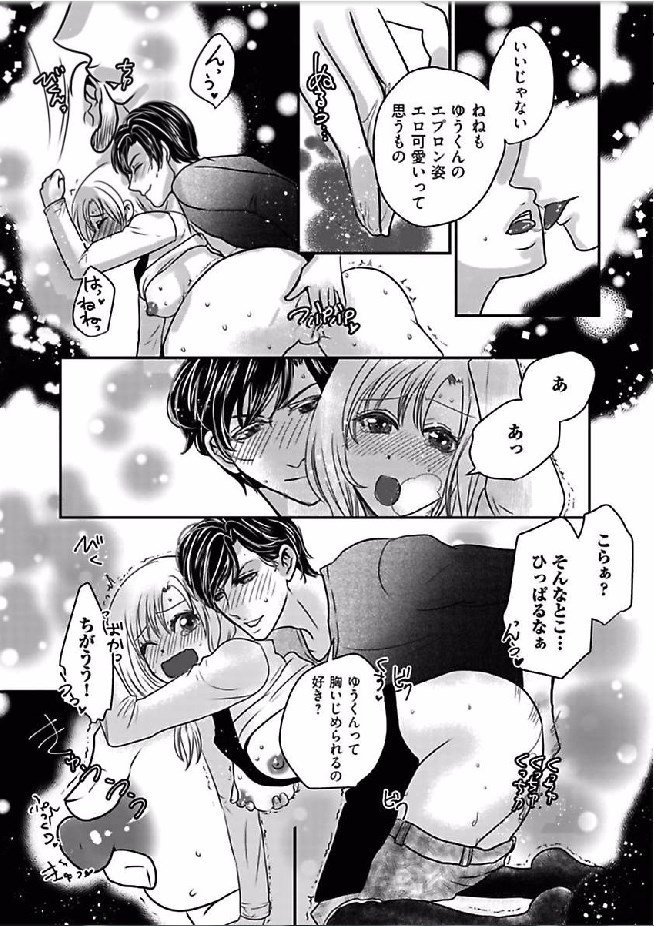 Kaian★Trade~Onnna no ii tokoro, oshiete ageru~volume 4