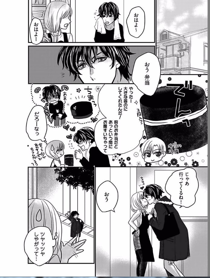 Kaian★Trade~Onnna no ii tokoro, oshiete ageru~volume 4