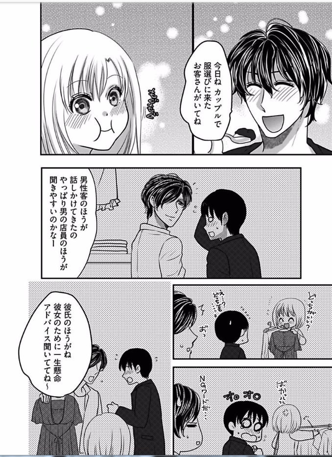 Kaian★Trade~Onnna no ii tokoro, oshiete ageru~volume 4