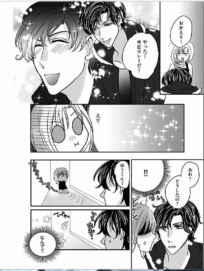Kaian★Trade~Onnna no ii tokoro, oshiete ageru~volume 4
