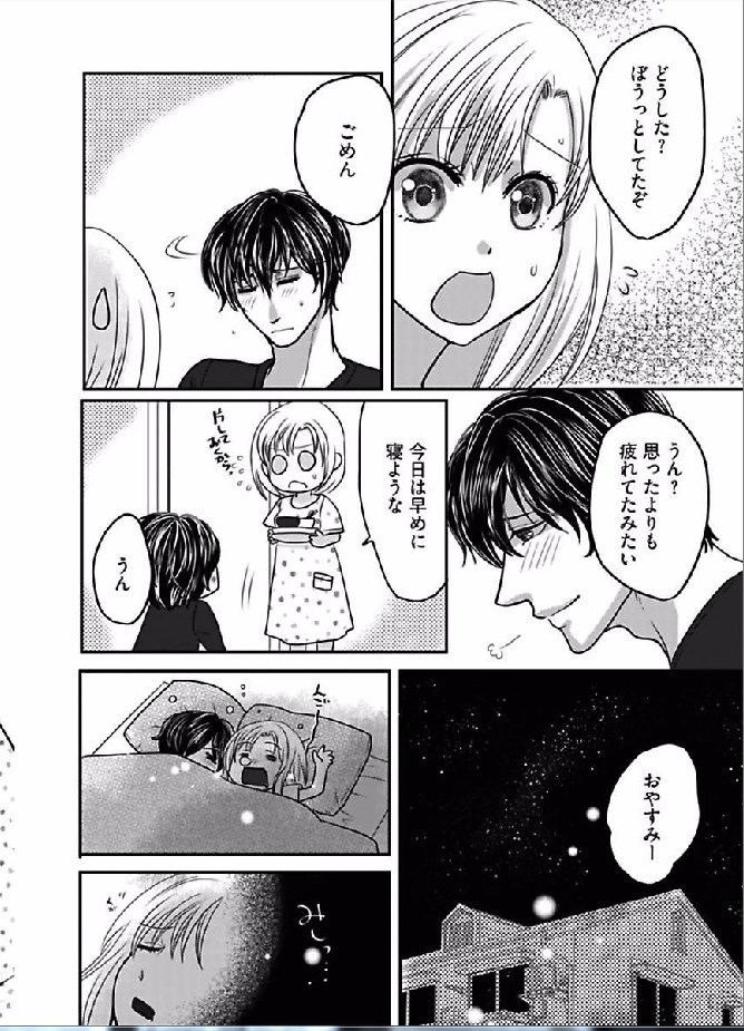 Kaian★Trade~Onnna no ii tokoro, oshiete ageru~volume 4