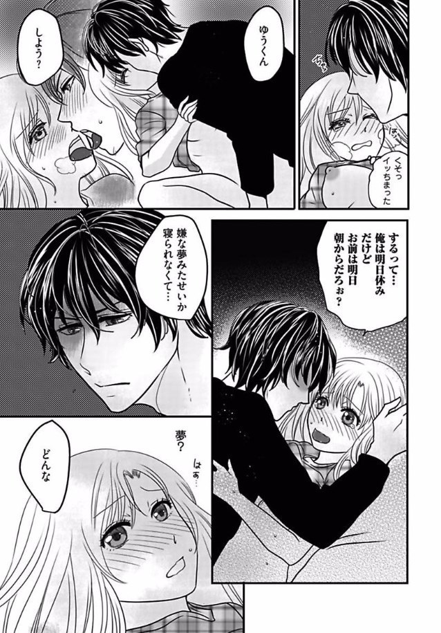 Kaian★Trade~Onnna no ii tokoro, oshiete ageru~volume 4