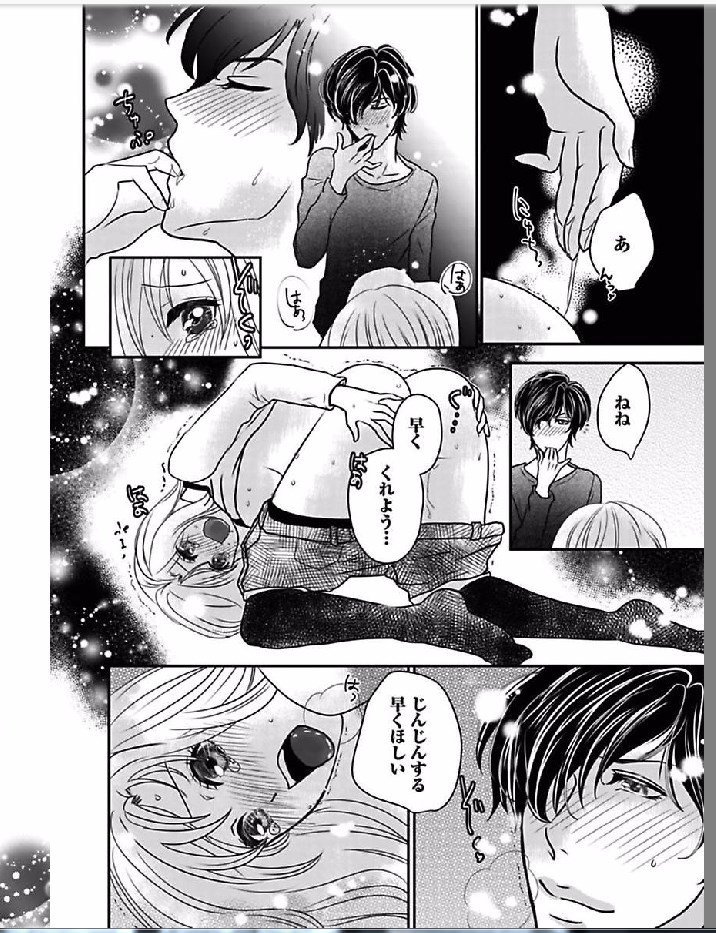 Kaian★Trade~Onnna no ii tokoro, oshiete ageru~volume 4