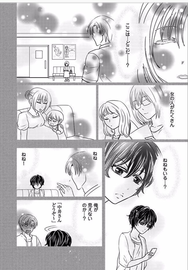 Kaian★Trade~Onnna no ii tokoro, oshiete ageru~volume 4