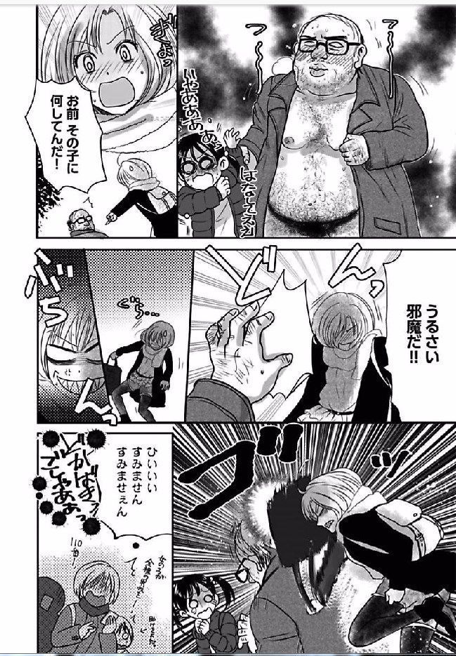 Kaian★Trade~Onnna no ii tokoro, oshiete ageru~volume 4