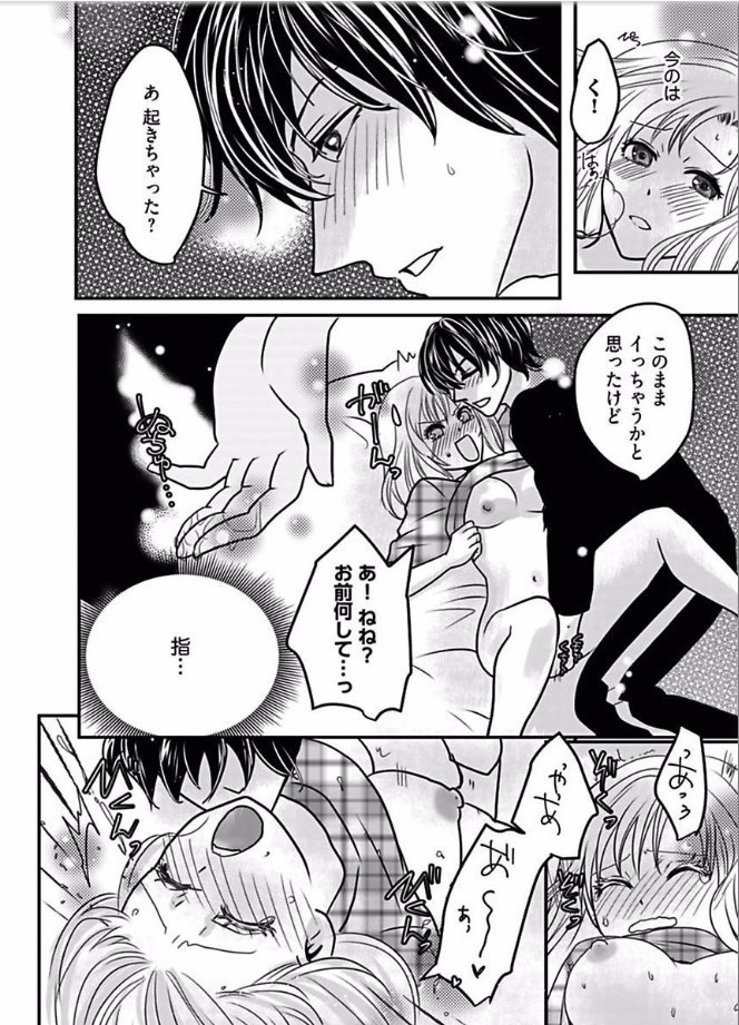 Kaian★Trade~Onnna no ii tokoro, oshiete ageru~volume 4
