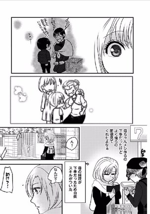 Kaian★Trade~Onnna no ii tokoro, oshiete ageru~volume 4 Page #11