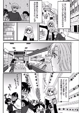 Kaian★Trade~Onnna no ii tokoro, oshiete ageru~volume 4 Page #10