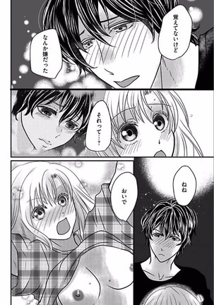 Kaian★Trade~Onnna no ii tokoro, oshiete ageru~volume 4 Page #6