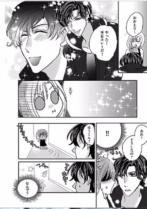 Kaian★Trade~Onnna no ii tokoro, oshiete ageru~volume 4 Page #14