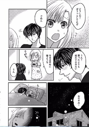 Kaian★Trade~Onnna no ii tokoro, oshiete ageru~volume 4 Page #24
