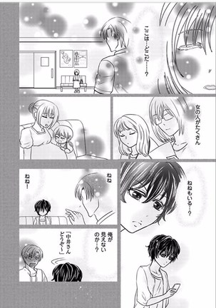 Kaian★Trade~Onnna no ii tokoro, oshiete ageru~volume 4 Page #2