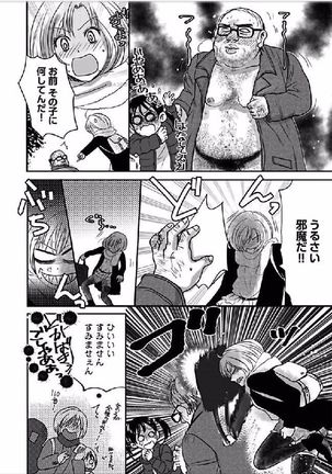 Kaian★Trade~Onnna no ii tokoro, oshiete ageru~volume 4 Page #12