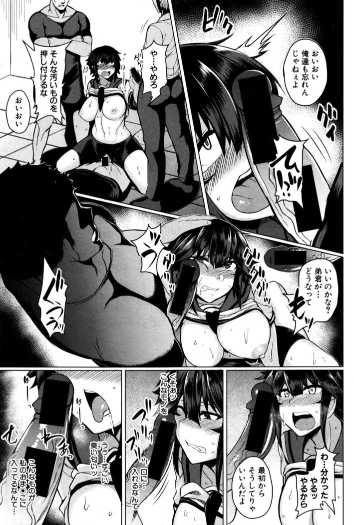 Makeinu e no Michi Zenpen + Chuuhen