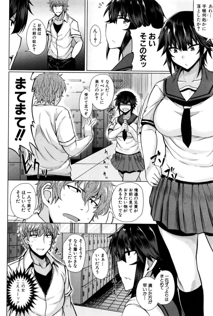 Makeinu e no Michi Zenpen + Chuuhen