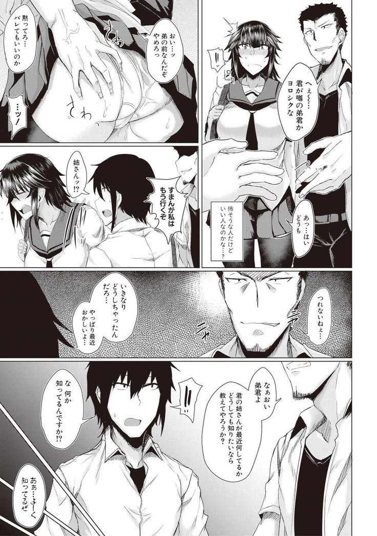 Makeinu e no Michi Zenpen + Chuuhen