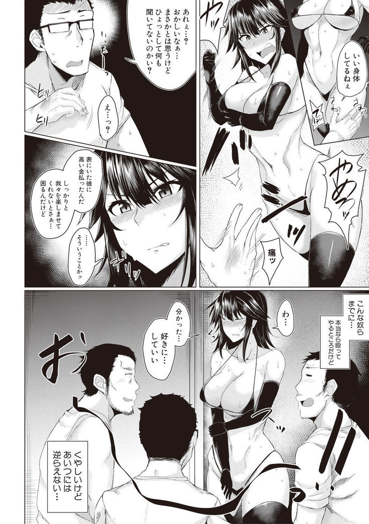 Makeinu e no Michi Zenpen + Chuuhen