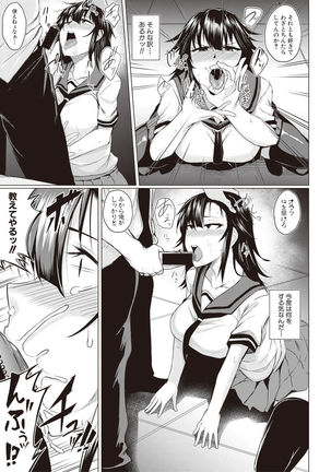 Makeinu e no Michi Zenpen + Chuuhen Page #25