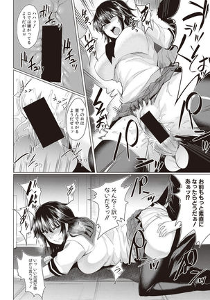 Makeinu e no Michi Zenpen + Chuuhen Page #30