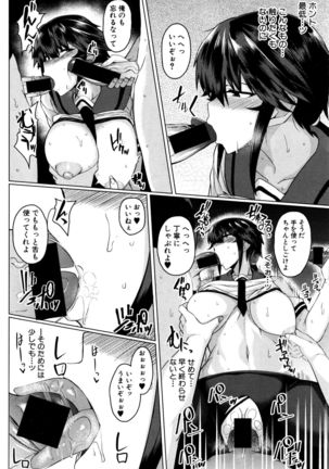Makeinu e no Michi Zenpen + Chuuhen Page #14