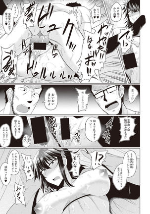 Makeinu e no Michi Zenpen + Chuuhen Page #45