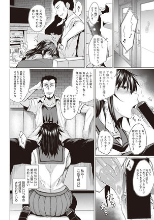 Makeinu e no Michi Zenpen + Chuuhen Page #24