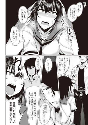 Makeinu e no Michi Zenpen + Chuuhen Page #28