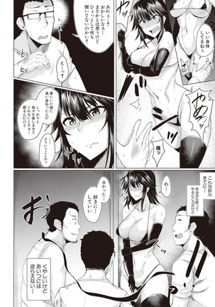 Makeinu e no Michi Zenpen + Chuuhen Page #38