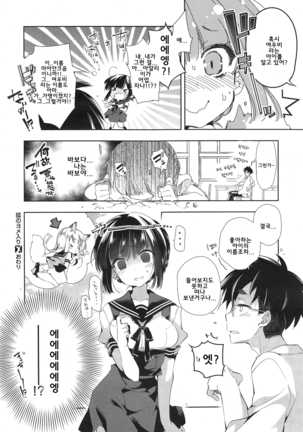 Kitsune no Yomeiri | 여우비 Page #32