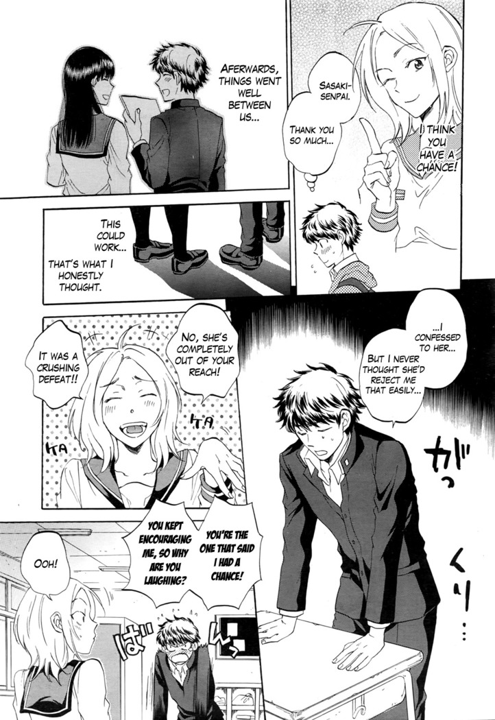 Watashi no Kareshi to Nete Kudasai Ch. 1 | Please Sleep With My Boyfriend Ch. 1