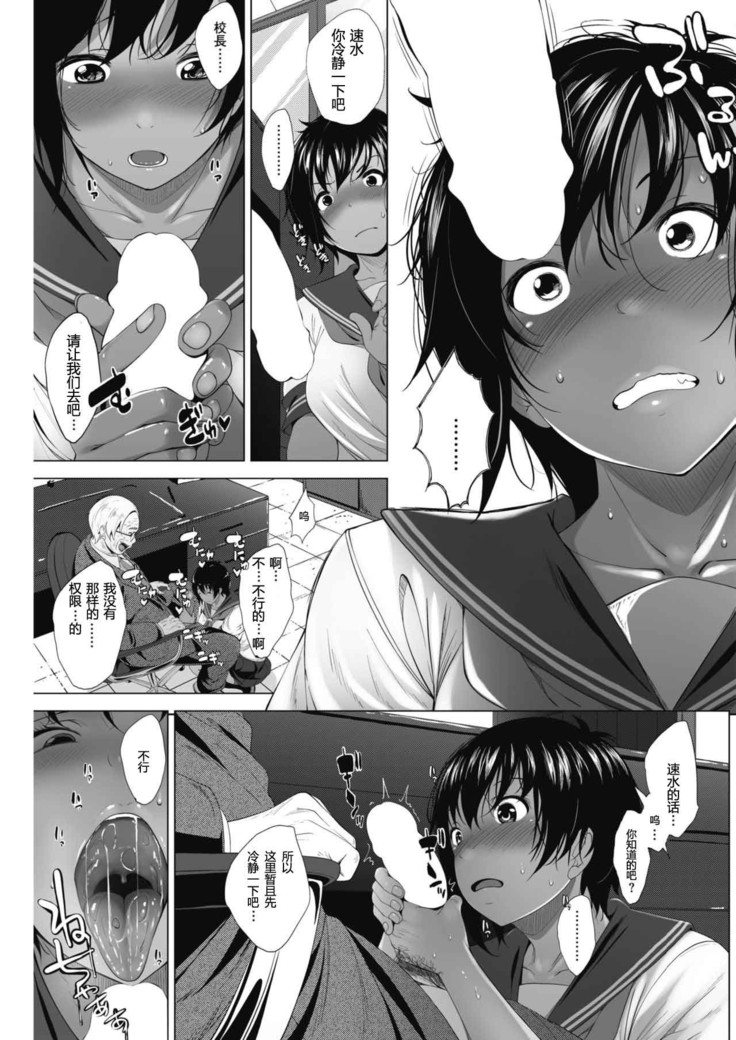 Boku ni Dekiru Koto