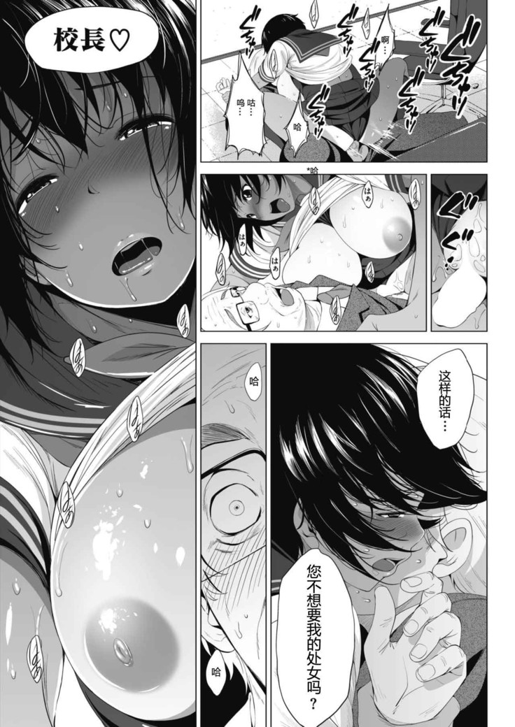Boku ni Dekiru Koto