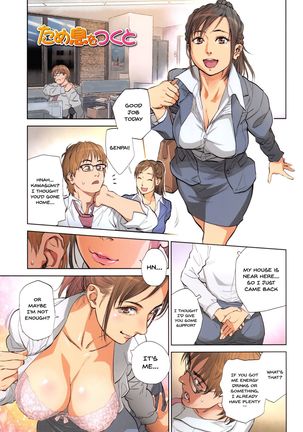 Onna Kyoushi ni Tsugu - MESSAGE to Mistress - Page 37