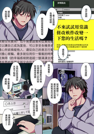 Kyou kara Ore ga Rule Book! Ecchi na Joushiki ni Daremo ga Shitagau Sekai - Page 5