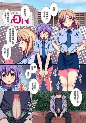 Kyou kara Ore ga Rule Book! Ecchi na Joushiki ni Daremo ga Shitagau Sekai Page #12