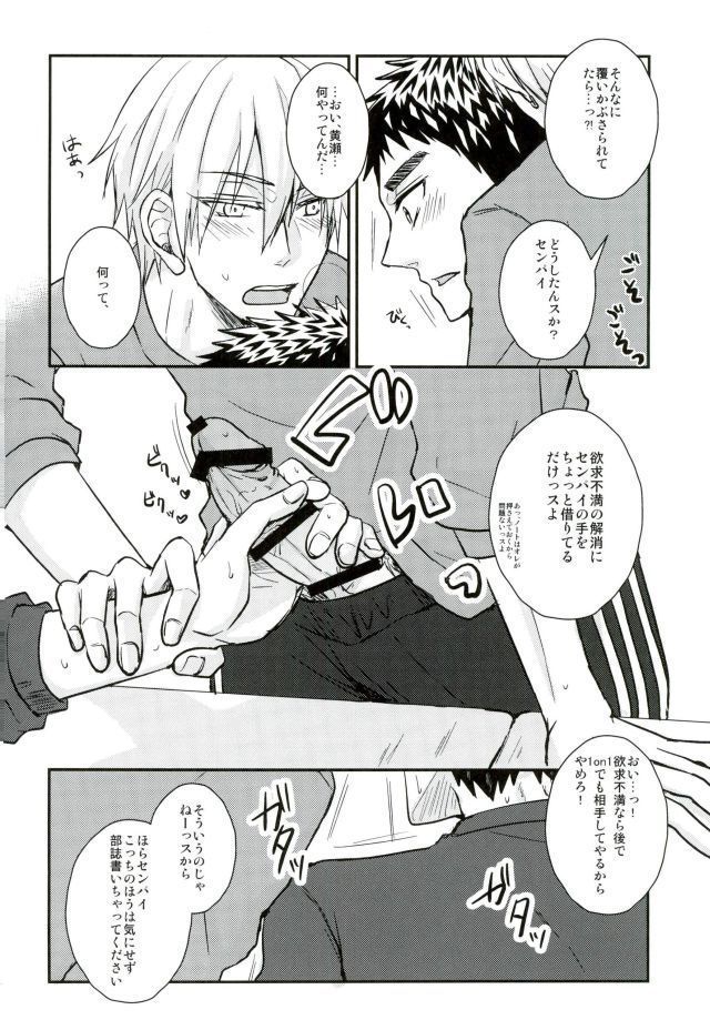 Mou Gaman Dekinaissu!!