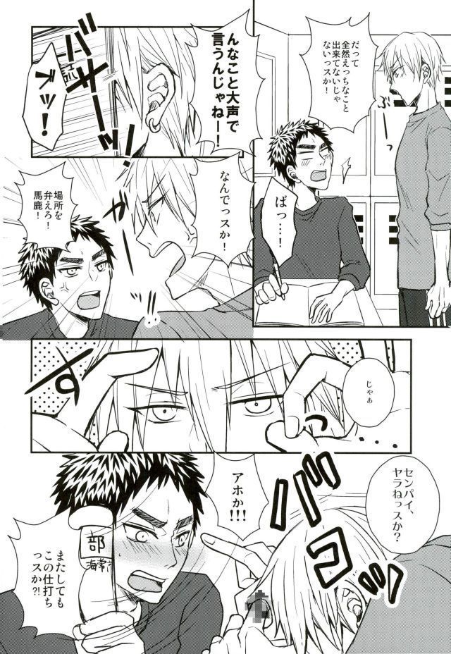 Mou Gaman Dekinaissu!!